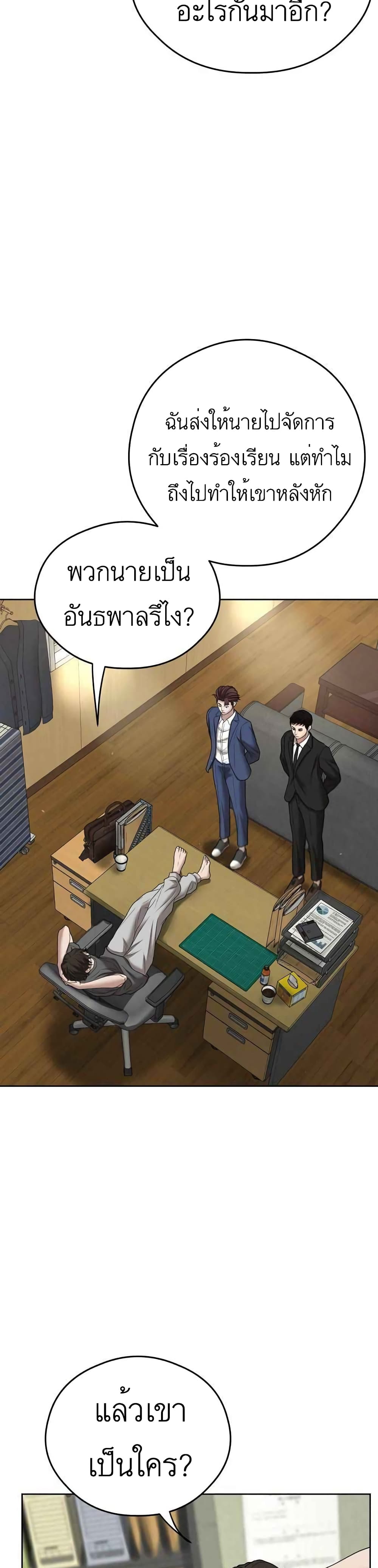 Bad Prosecutor – Sword Showdown 10-10