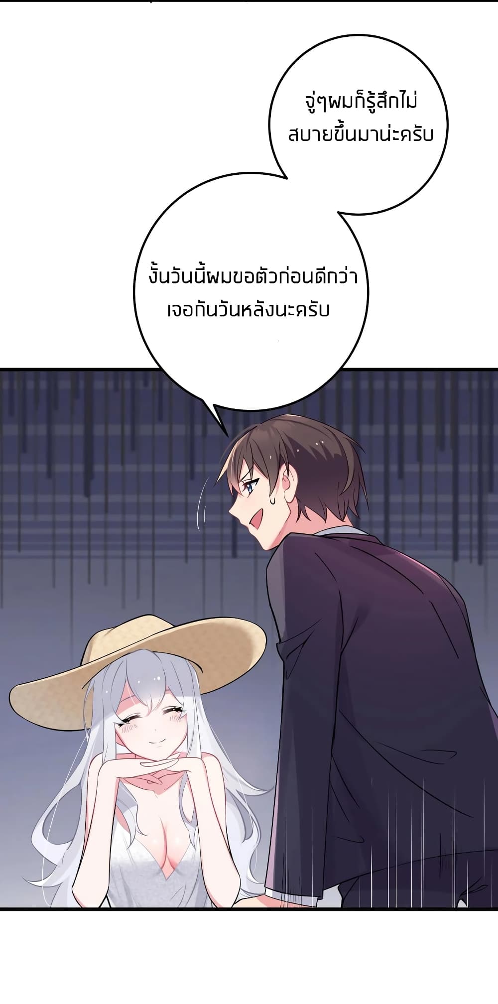 Fake Girlfriend? My Fault? แฟนปลอมแล้วไงความผิดฉันเหรอยะ!!! 7-7