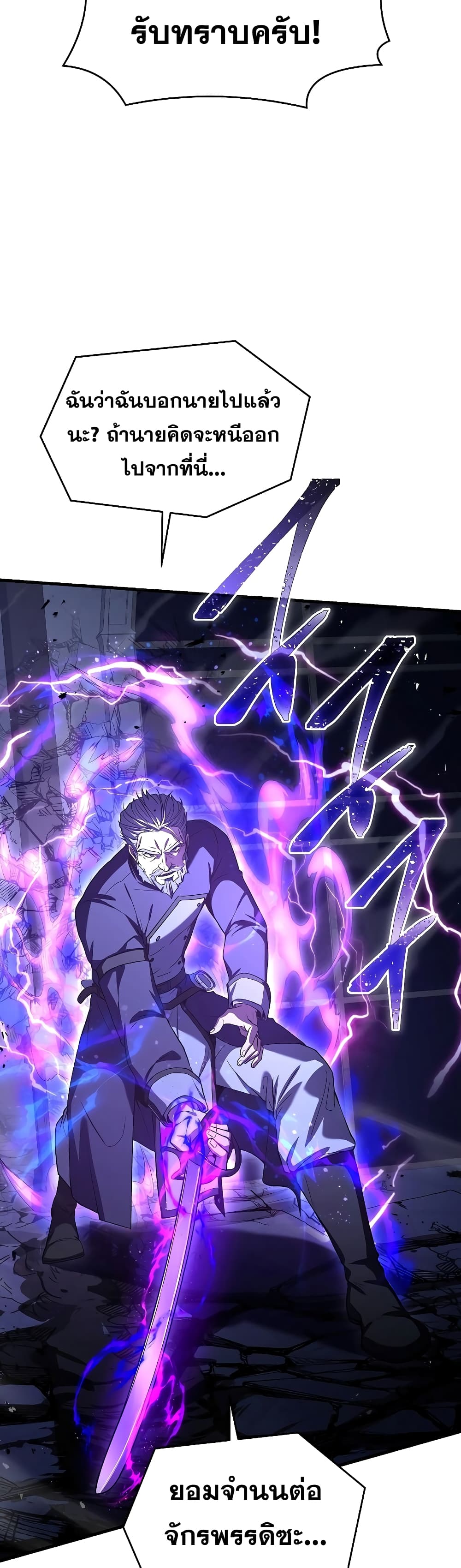 Return of the Legendary Spear Knight 109-109