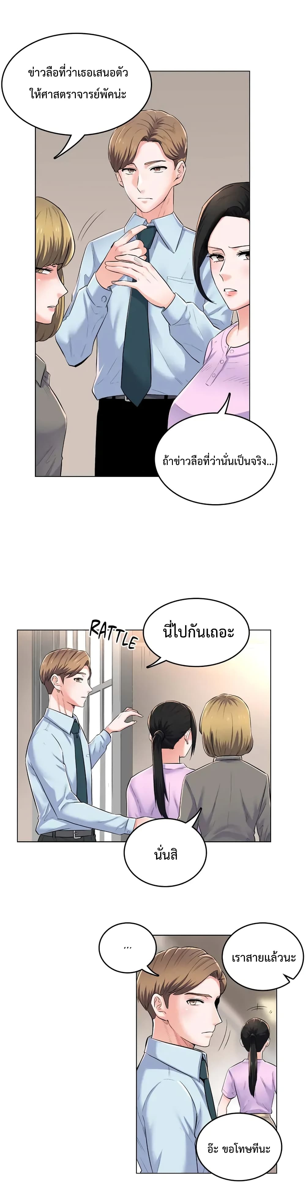 The Game Fatal Doctor 1-1