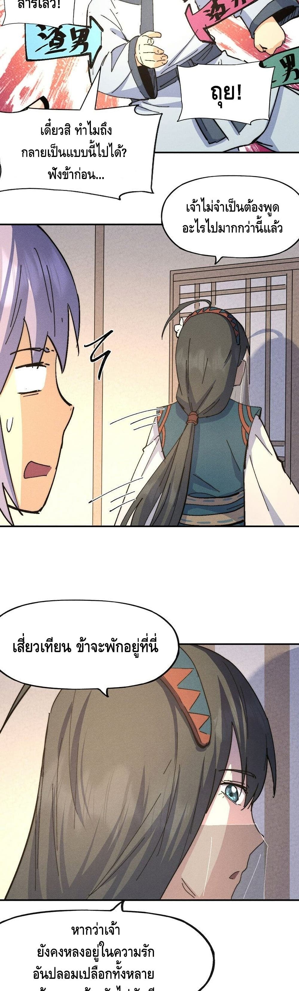 The Strongest Emperor 116-116