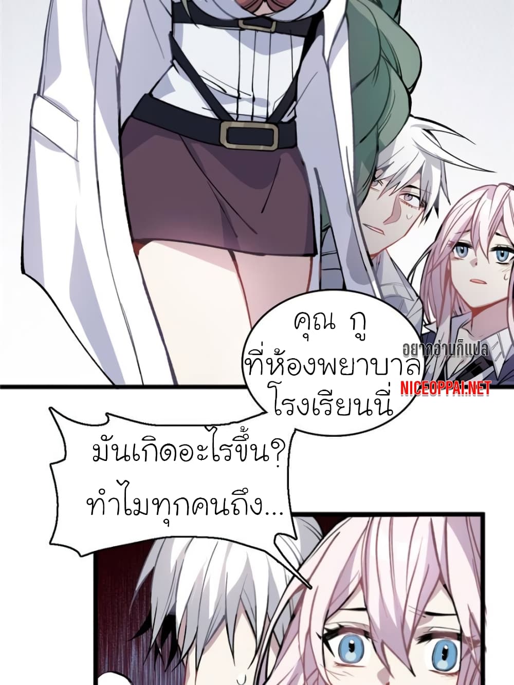 I am A Monster 3-3