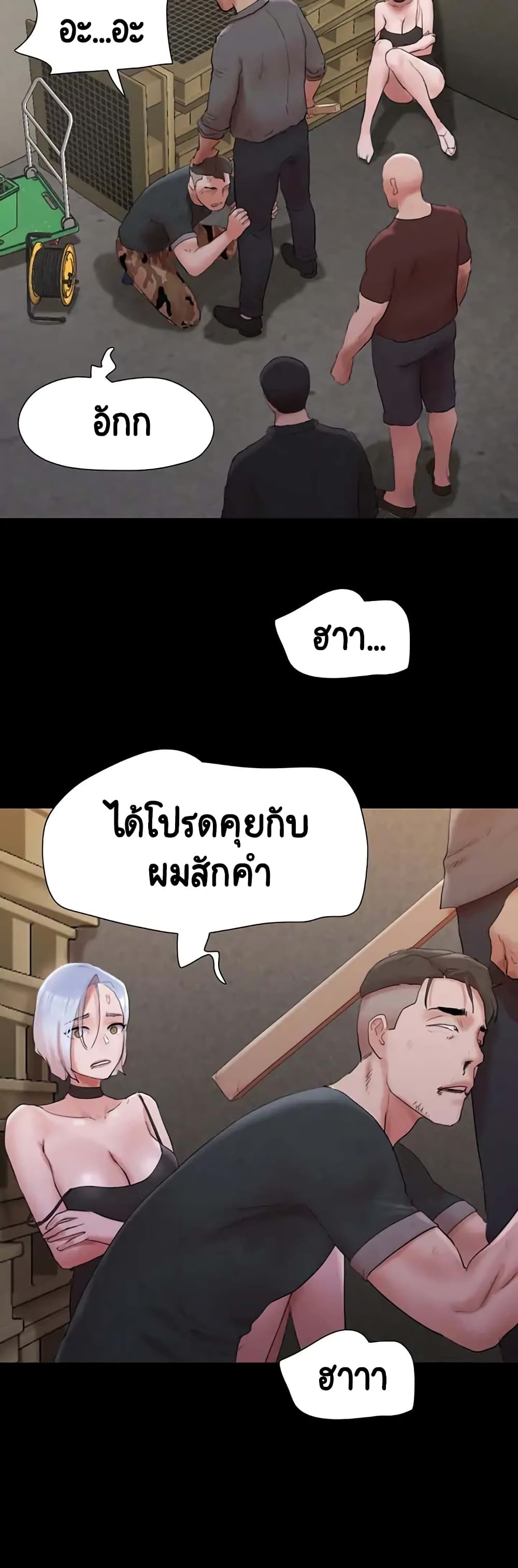 Everything Is Agreed 147-147