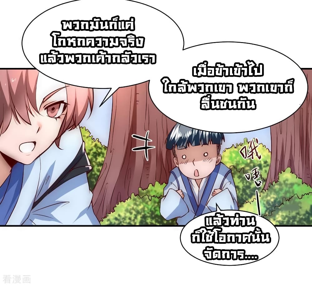 Immortal Cultivation Do-Over 4-4