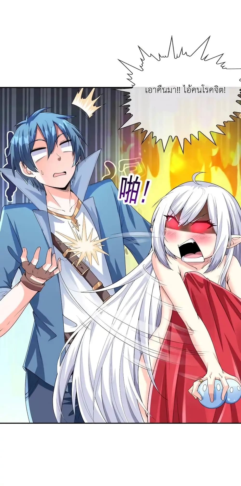 My Harem Is Entirely Female Demon Villains 19-19