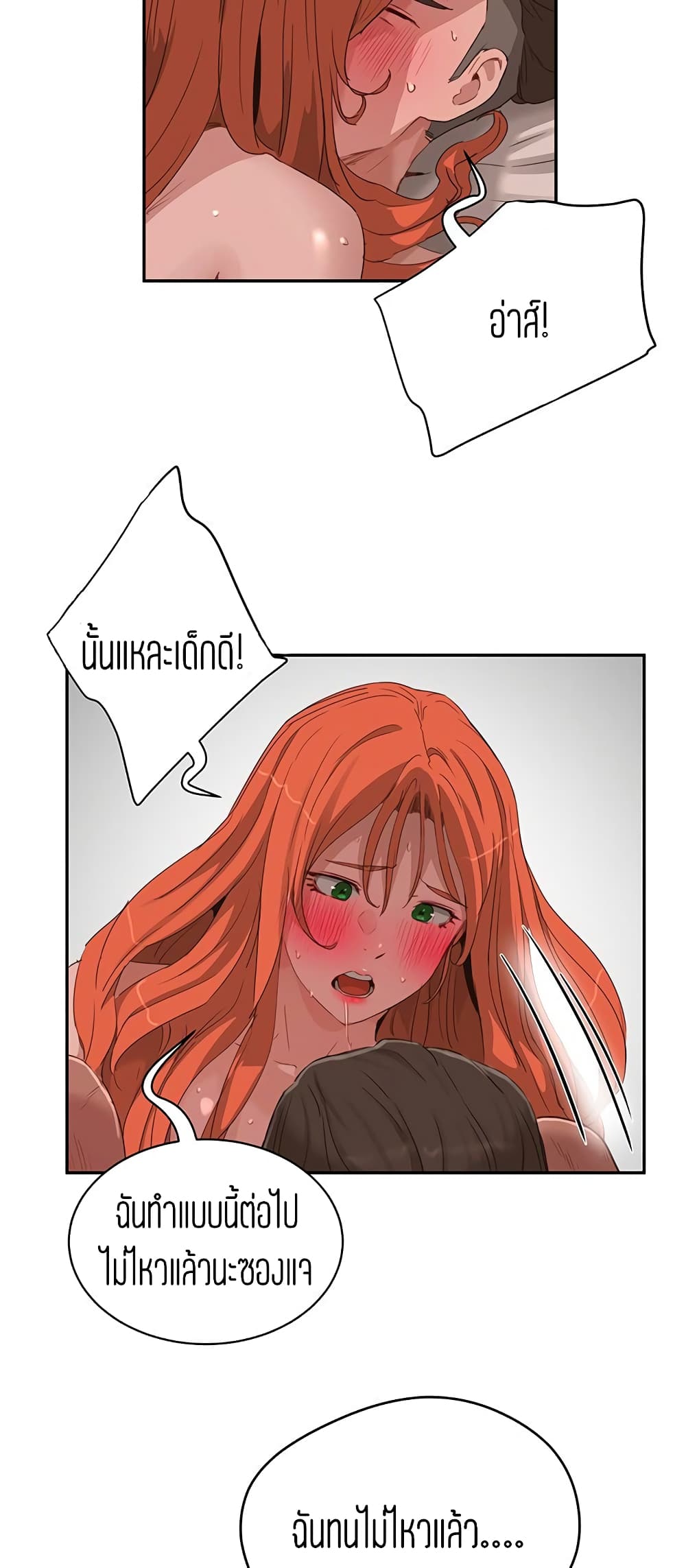 In the Summer 19-19