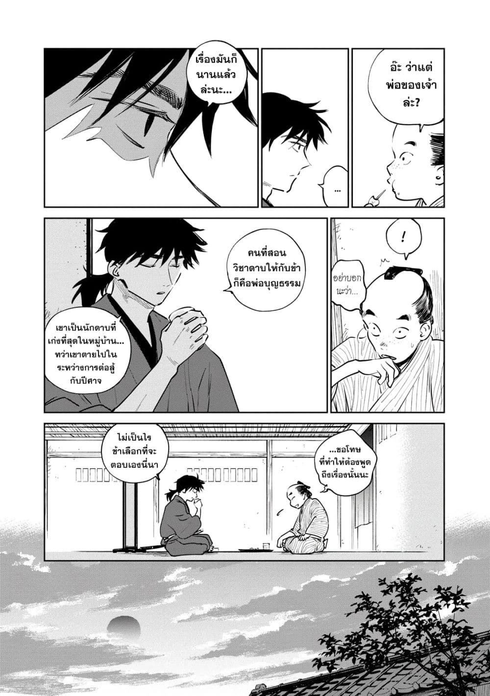 Kijin Gentoushou 12-12