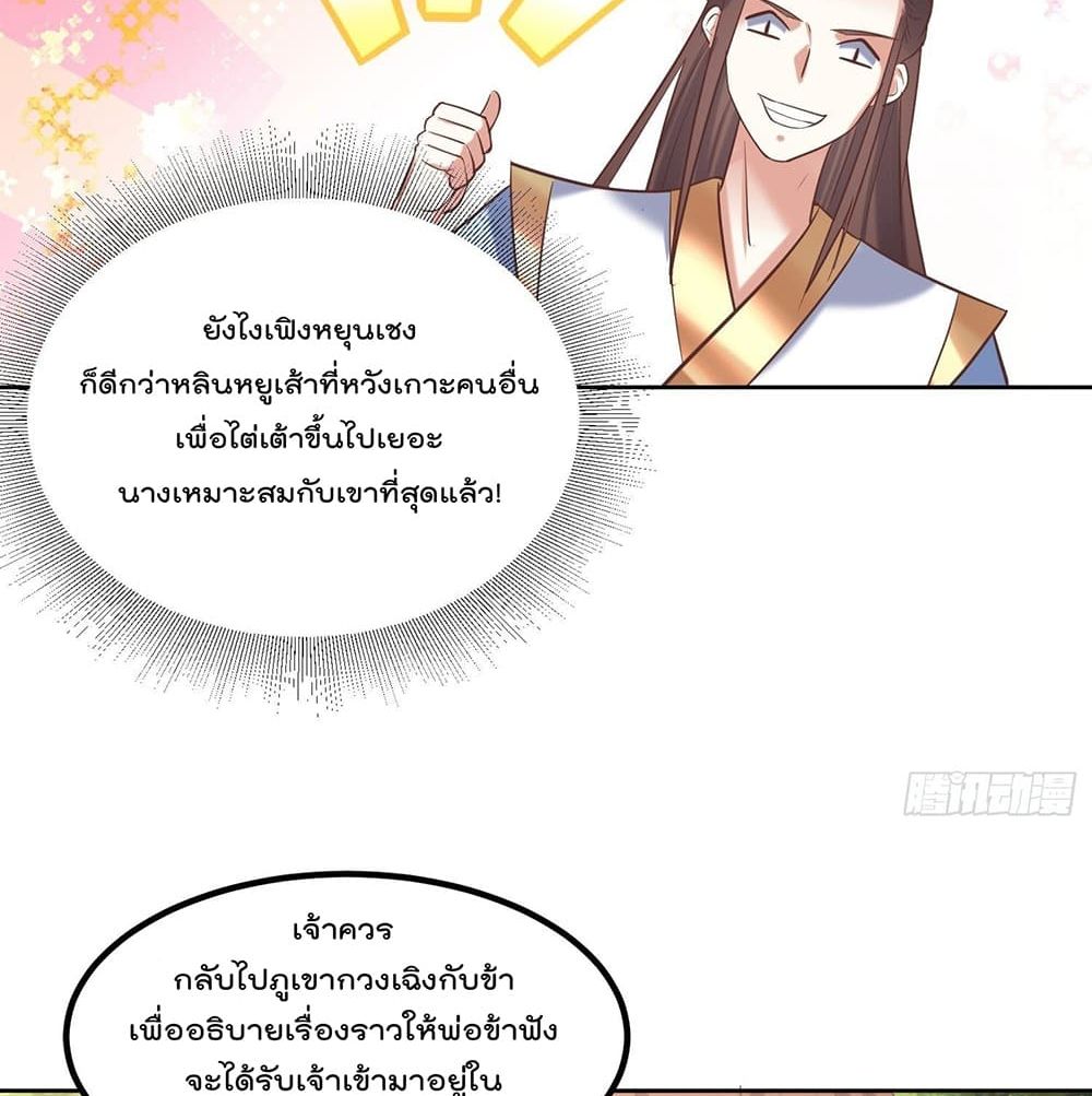Rebirth of The Peerless Villain เกิดใหม่เป็นสุดยอดวายร้ายไร้เทียมทาน 16-16