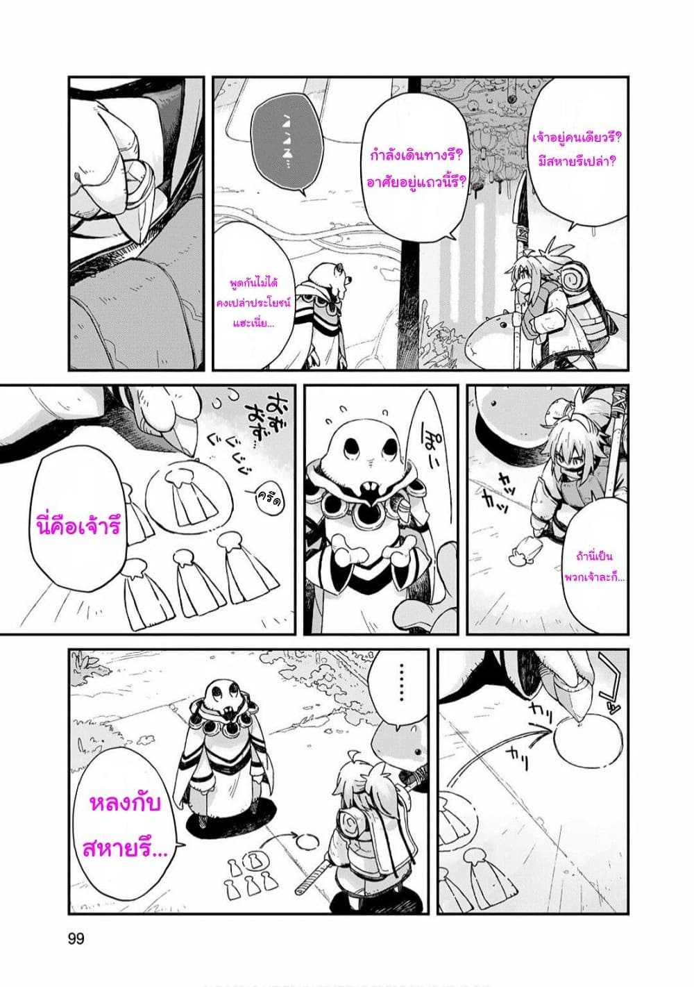 Sekai wa Owattemo Ikirutte Tanoshii 4-4