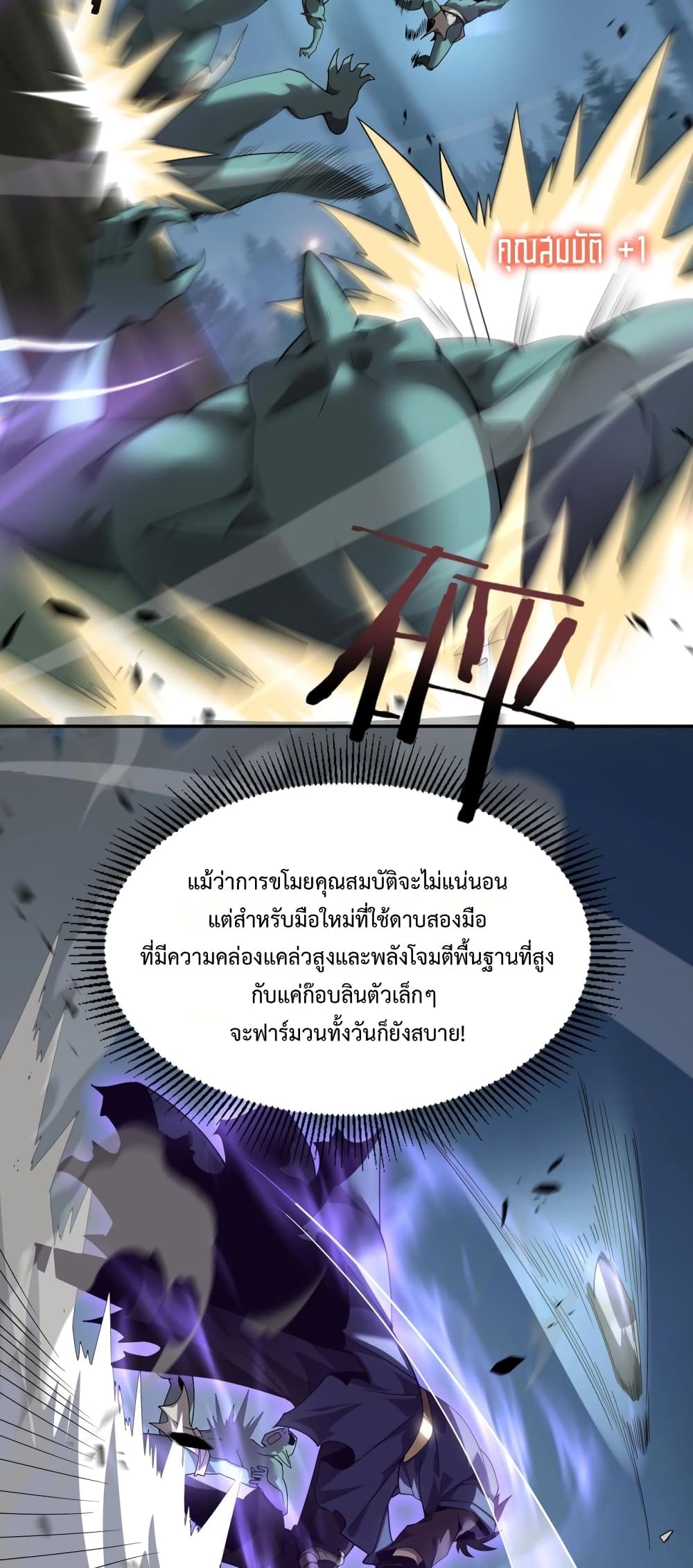 My damage is a little bit higher than 100 million 1-1