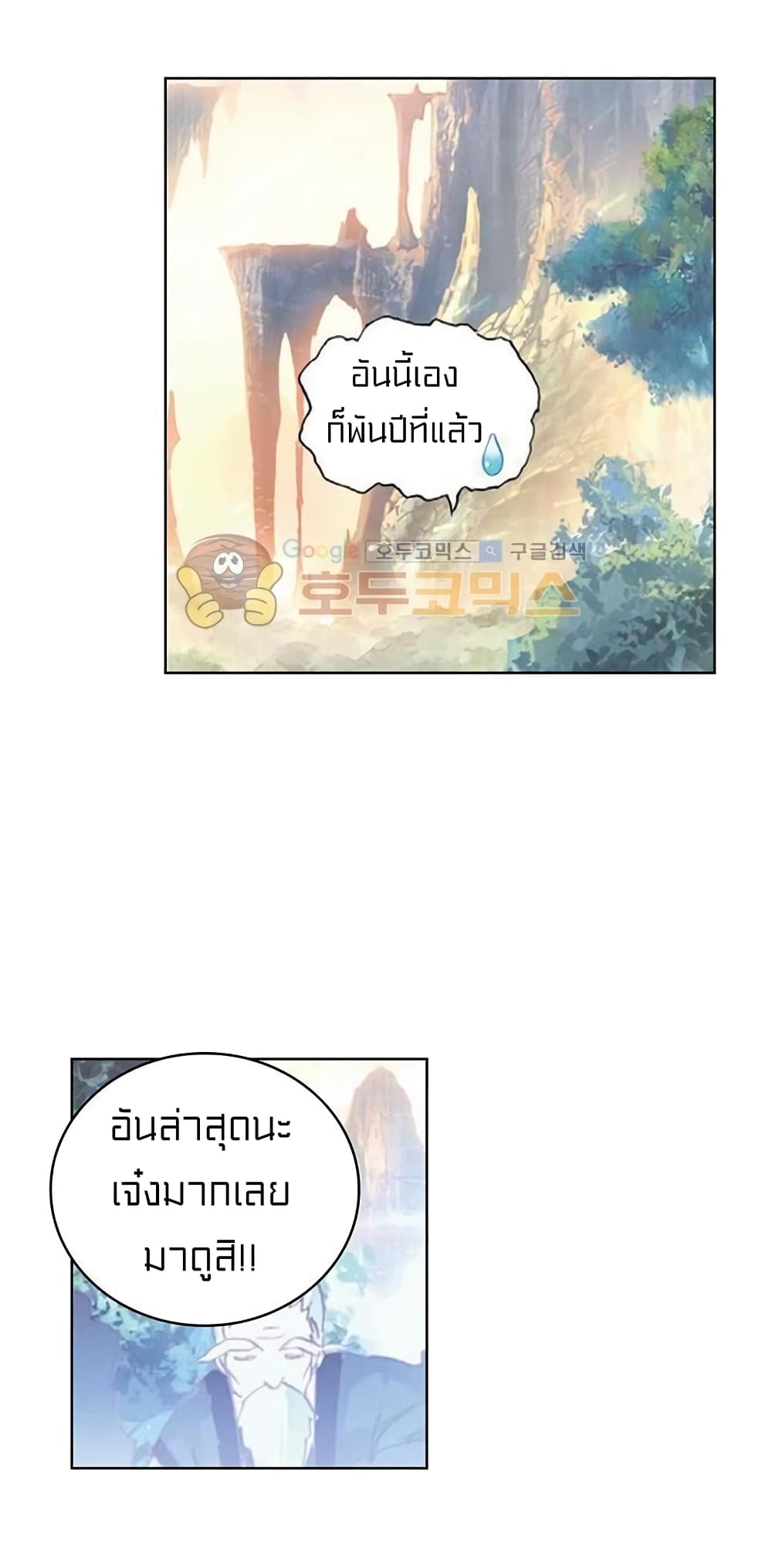 Perfect World 68-68