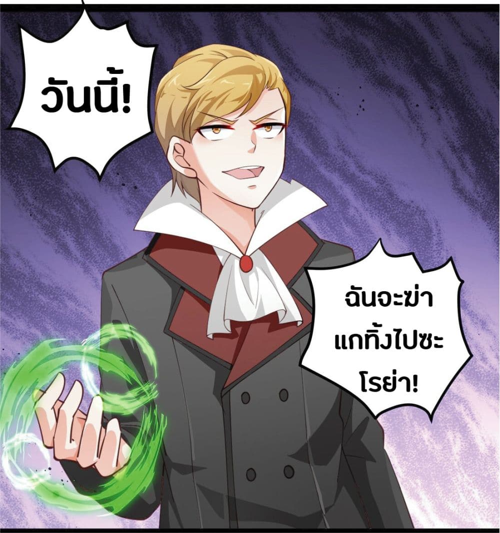 Young Master Villain Doesn't Want To Be Annihilated 8-8