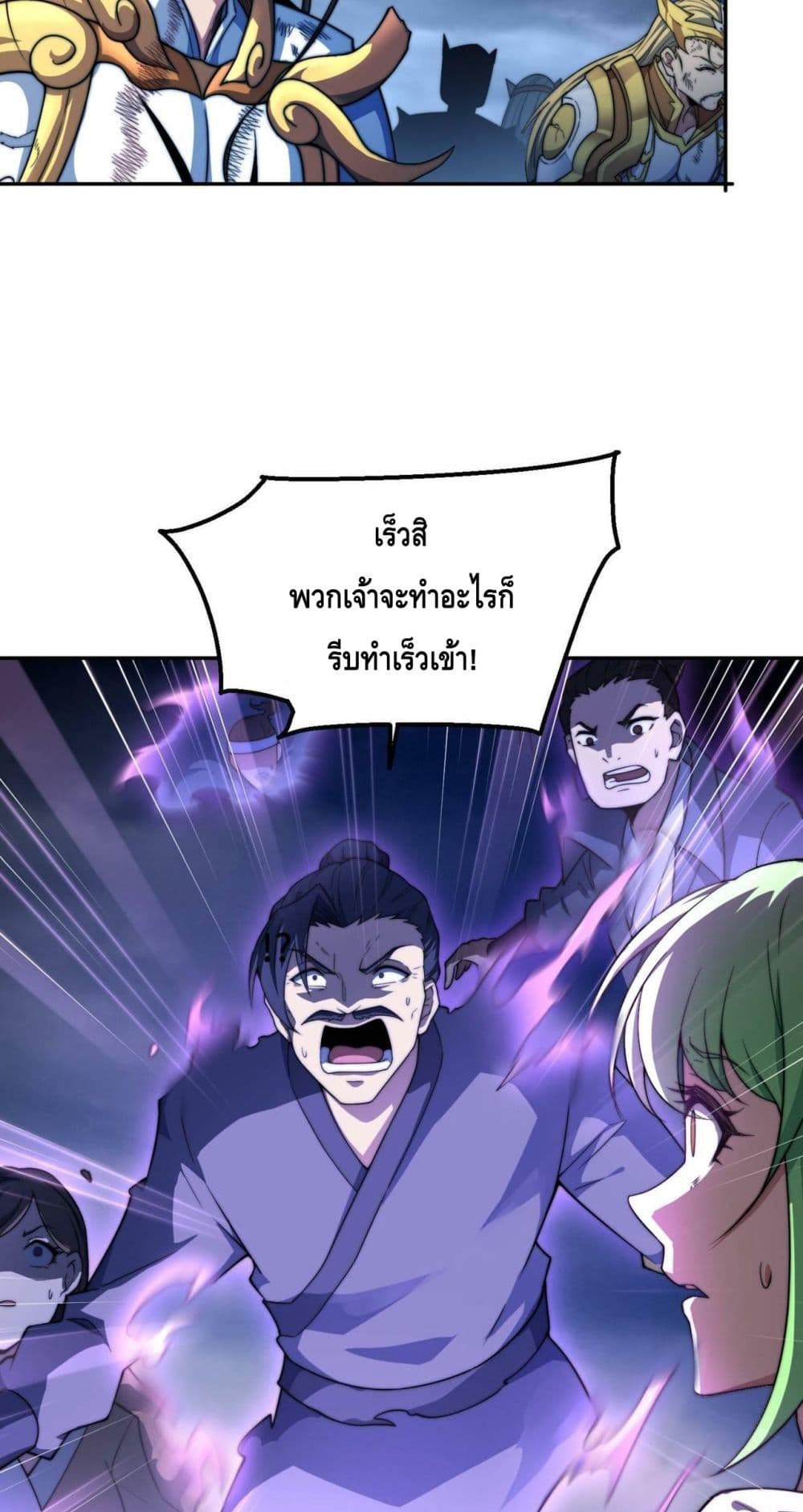 Invincible at The Start 91-91