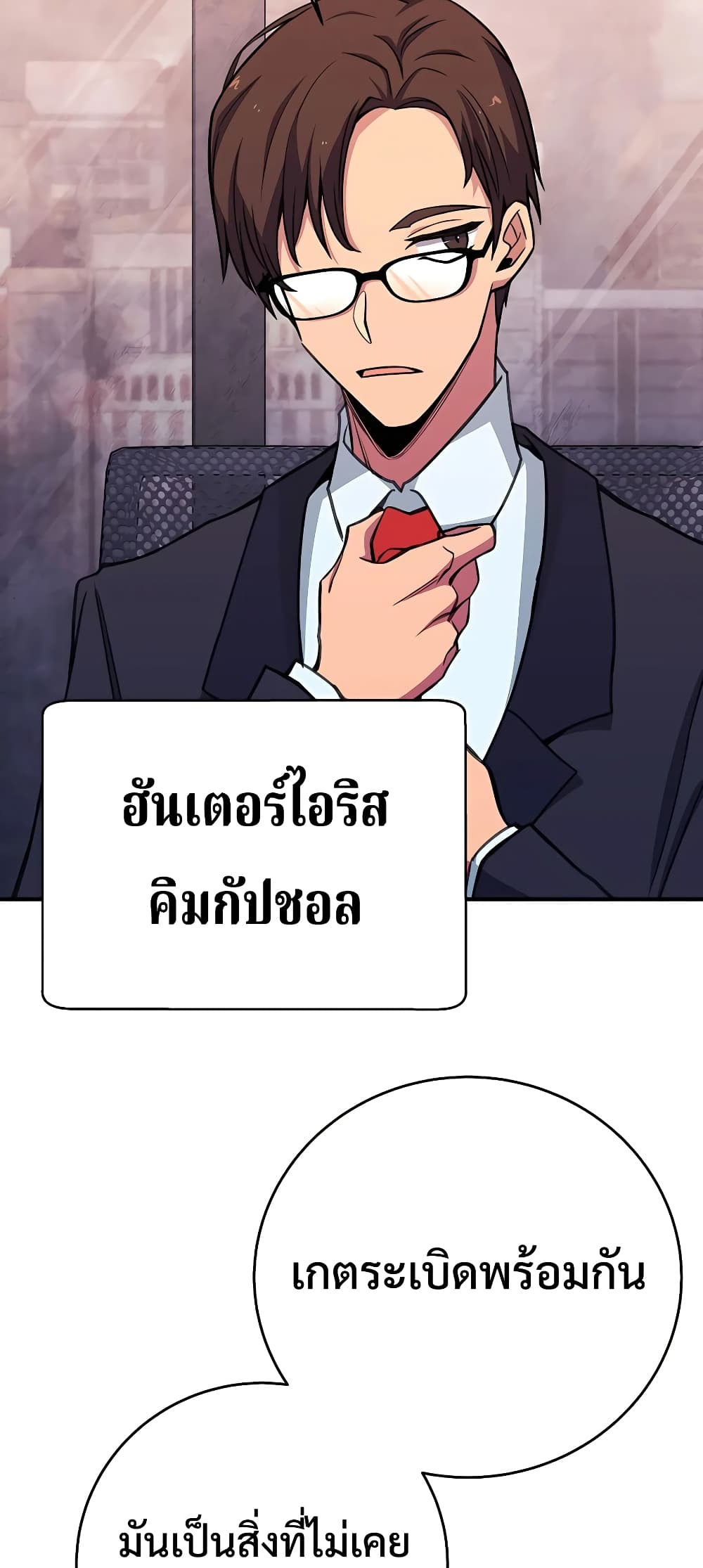 The Part-Time Land of the Gods 48-48