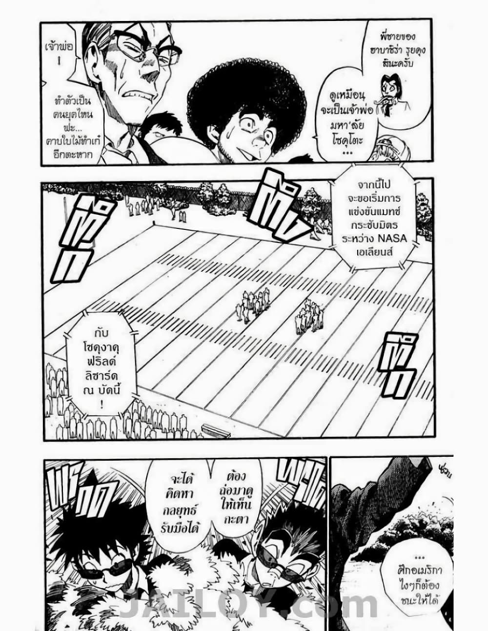 Eyeshield 21 59-59