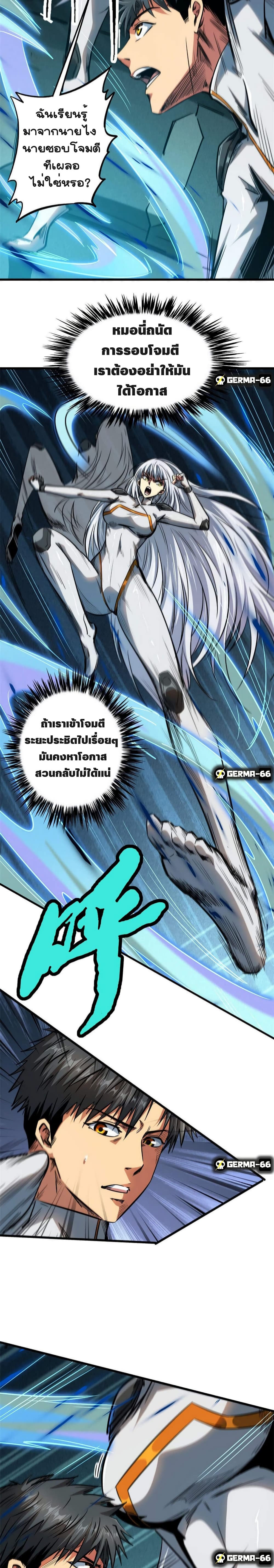 Super God Gene 14-14
