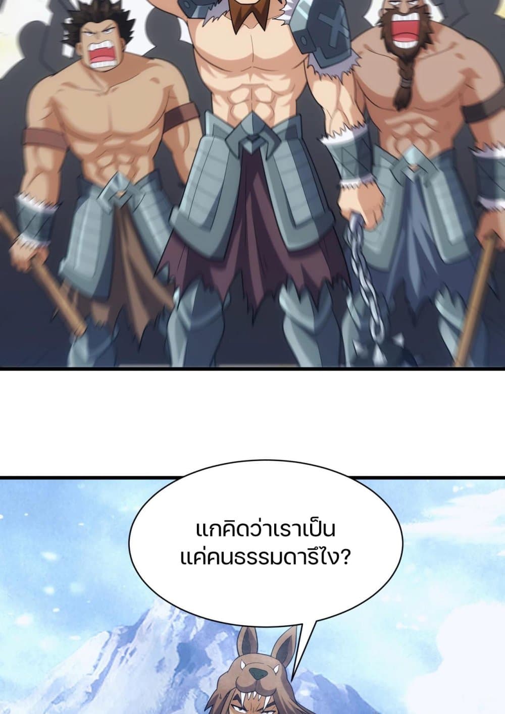 Otherworldly Magical Daoist Priest 28-เคลย์ฟื้นแล้ว