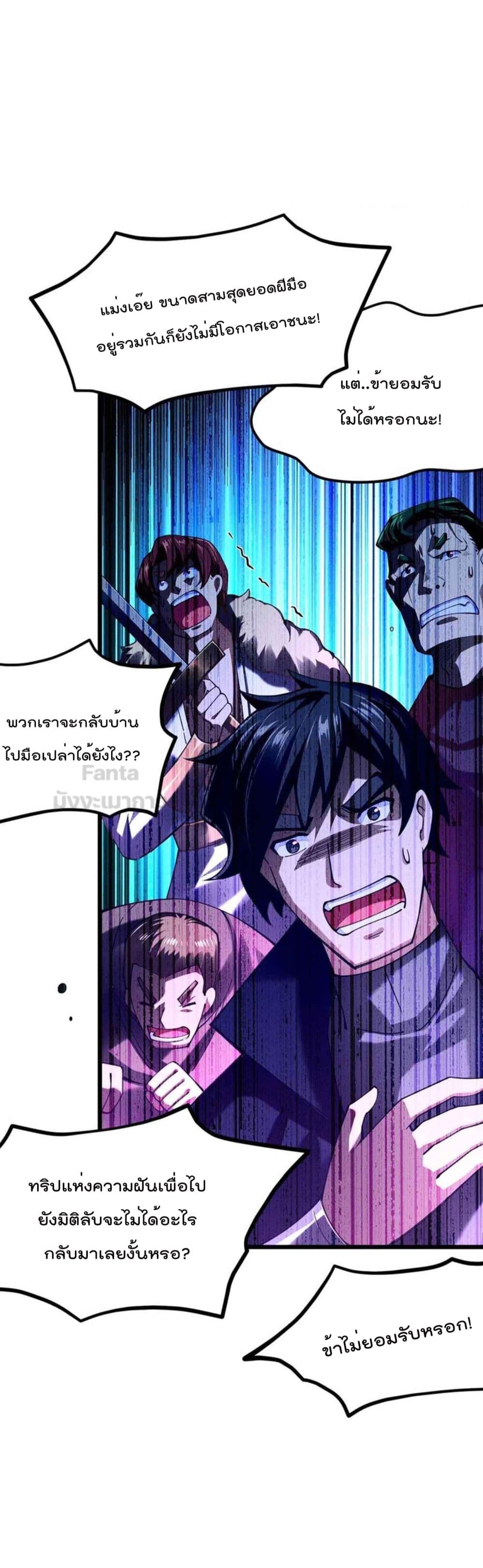 Sword God’s Life Is Not That Boring 32-32
