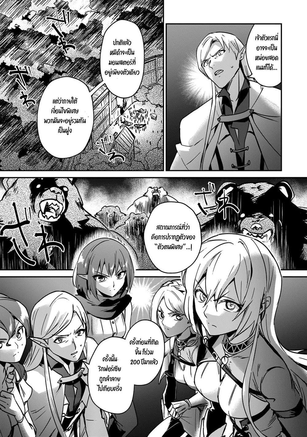 Yuusha Shoukan ni Makikomareta kedo, Isekai wa Heiwa deshita 22.2-22.2