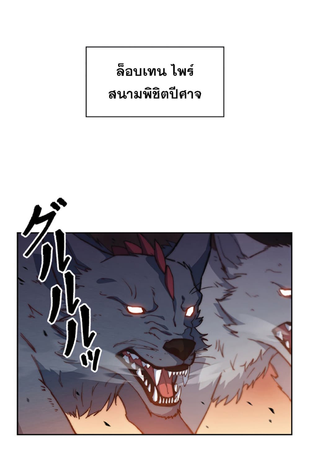 Duke Pendragon: Master of the White Dragon 3-3