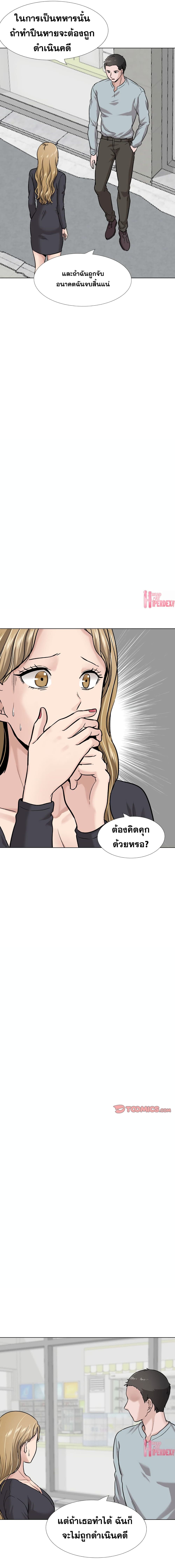 Friends เพื่อนกันมันดีย์ 29-29