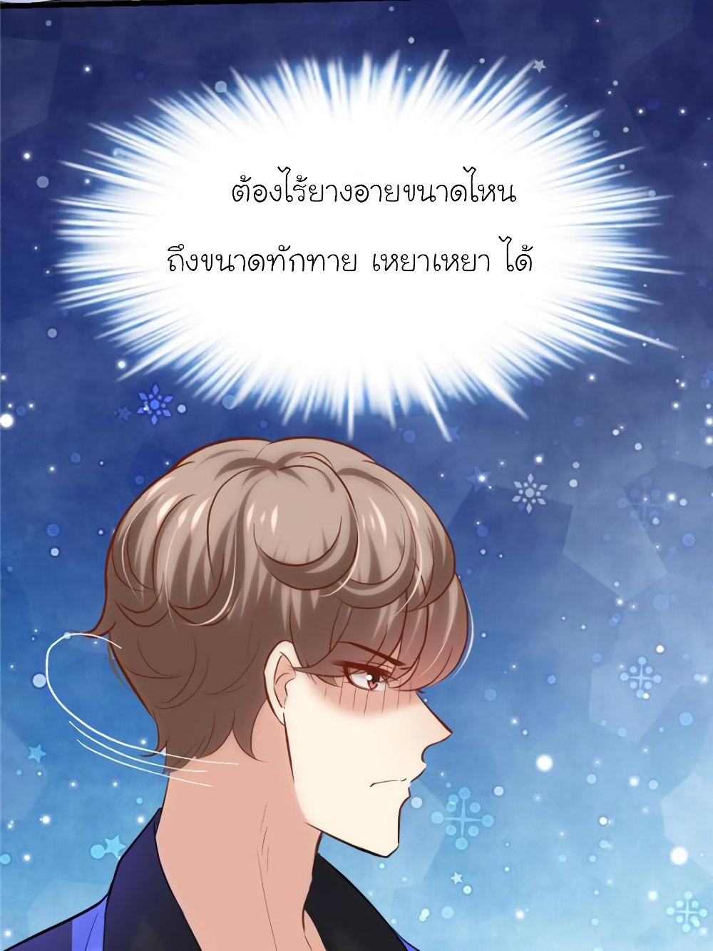 My Beautiful Time with You 153-153
