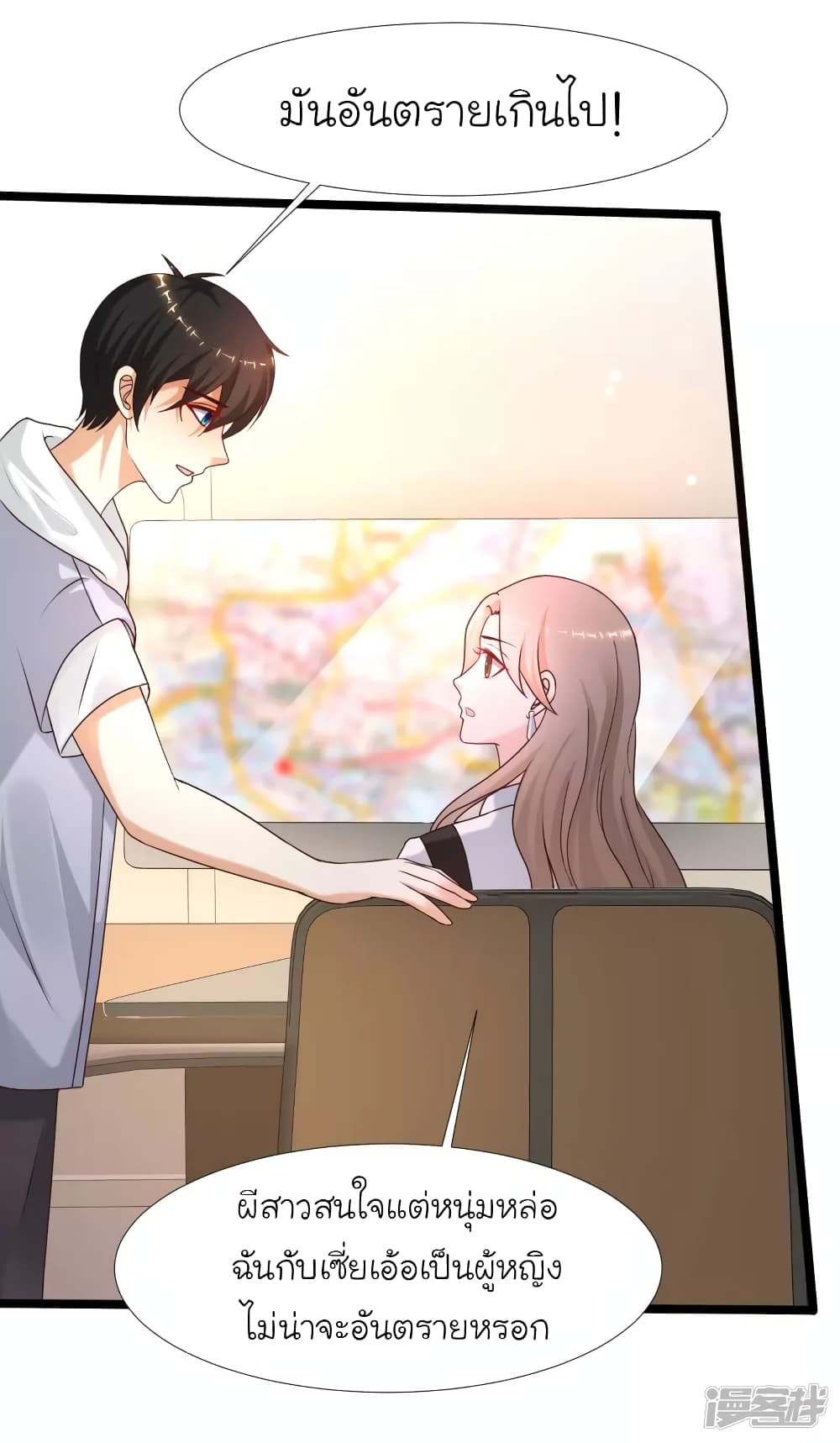 The Strongest Peach Blossom ราชาดอกไม้อมตะ 231-231