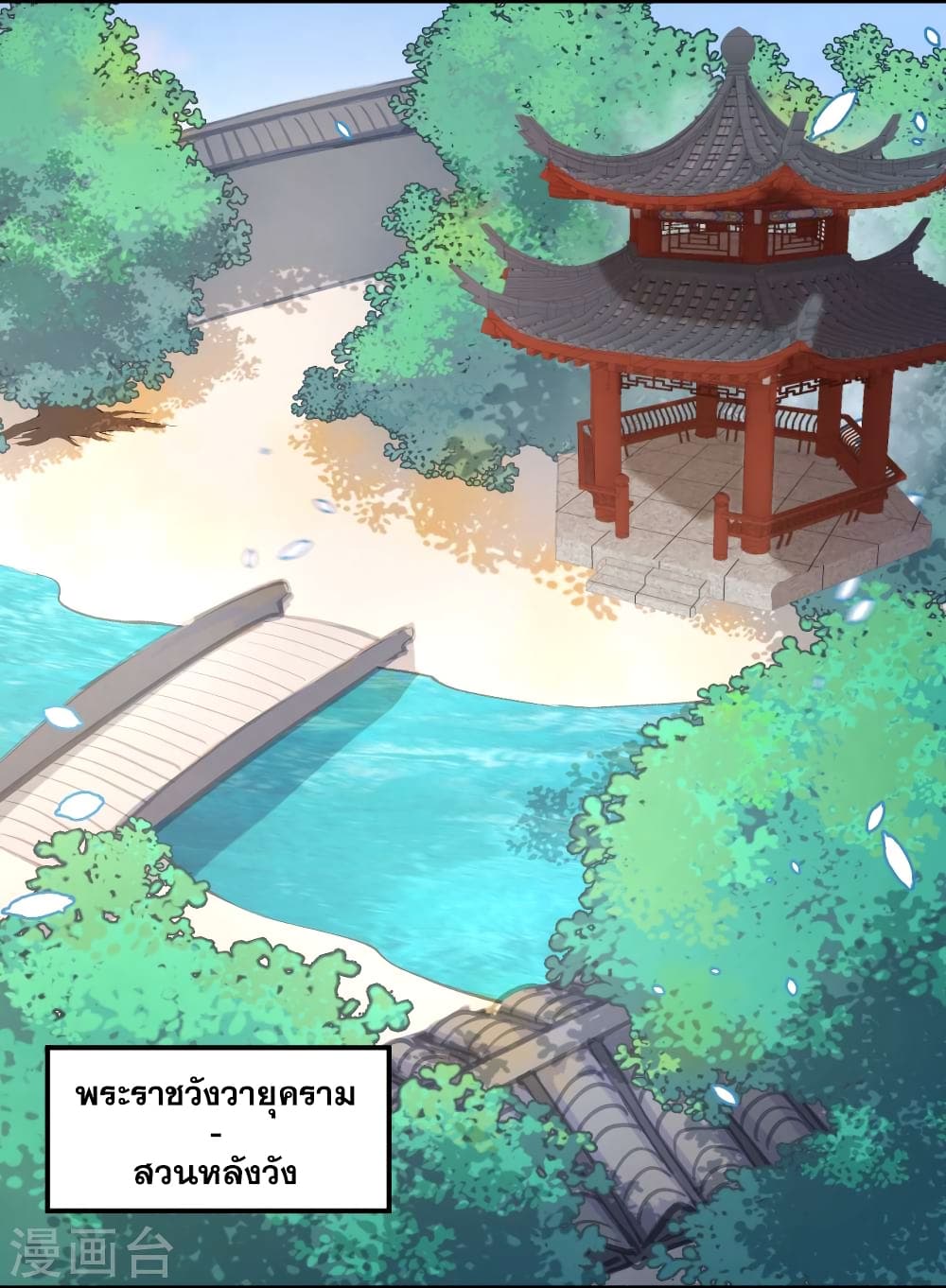 Against the Gods อสูรพลิกฟ้า 503-503