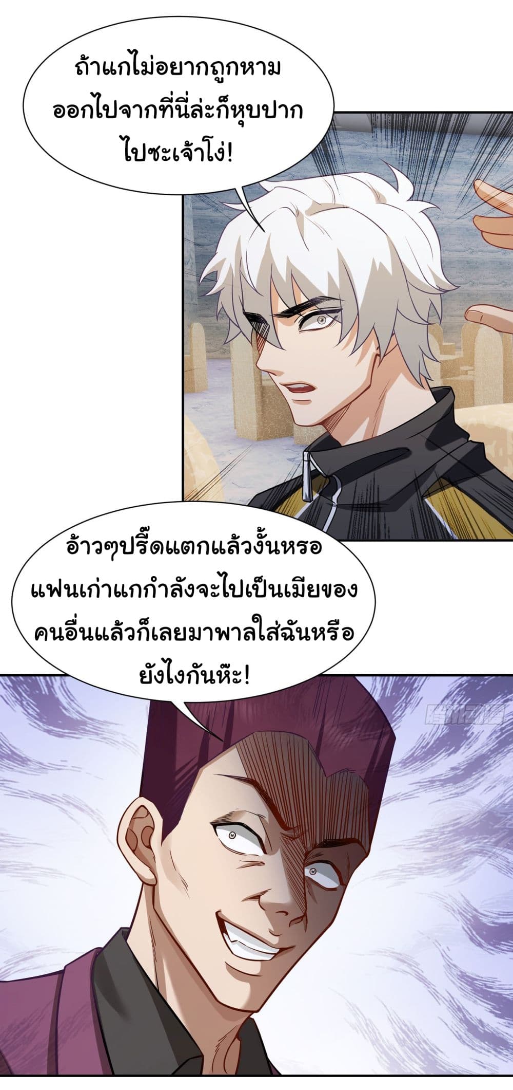 Dragon King Order คำสั่งราชามังกร! 8-8
