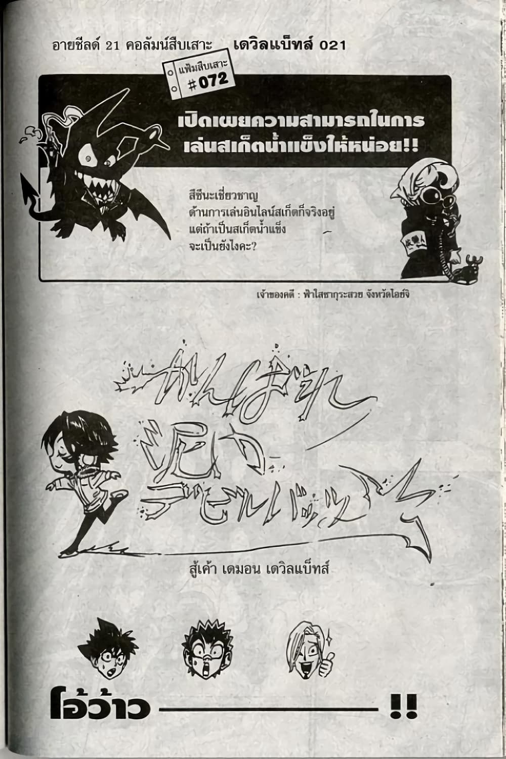 Eyeshield 21 183-183