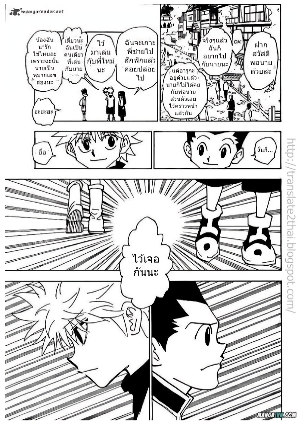 Hunter X Hunter 338-338