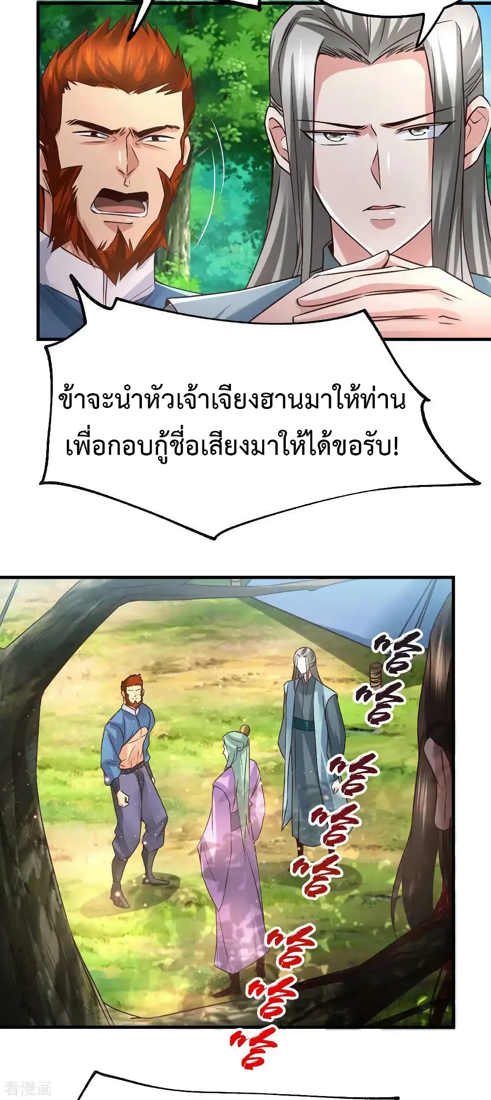 Immortal Husband on The Earth เซียนร้อยรักเขยนี้ขอบ่มเซียนให้พ่อตา 72-72