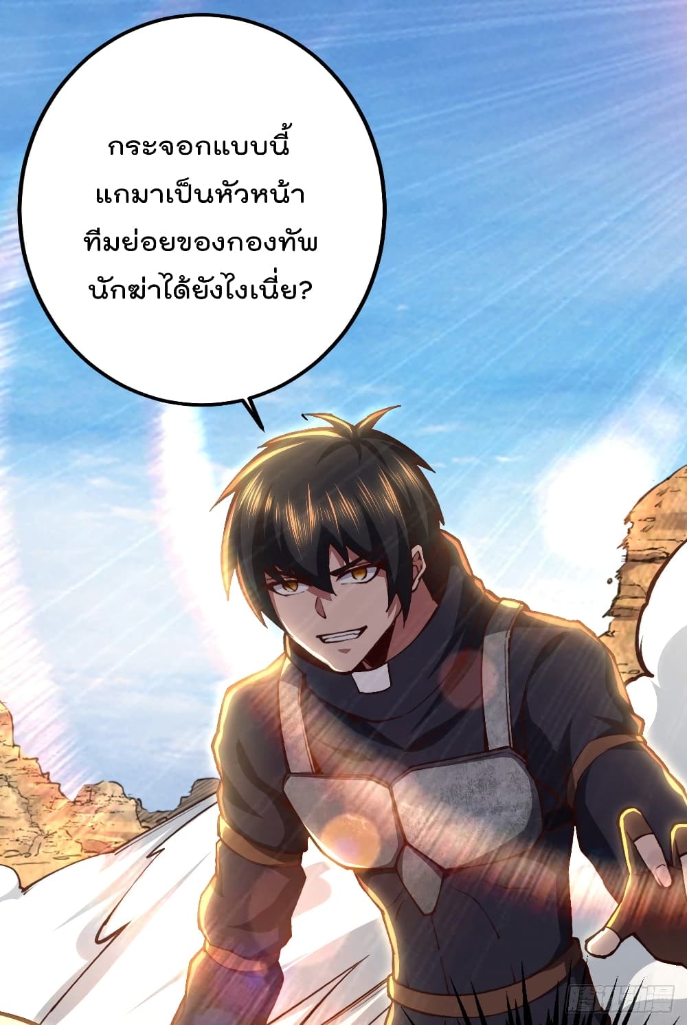 My Harem in The Doomday ฮาเร็มสาววันสิ้นโลกนี้ ของผมนะค้าบ 32-32