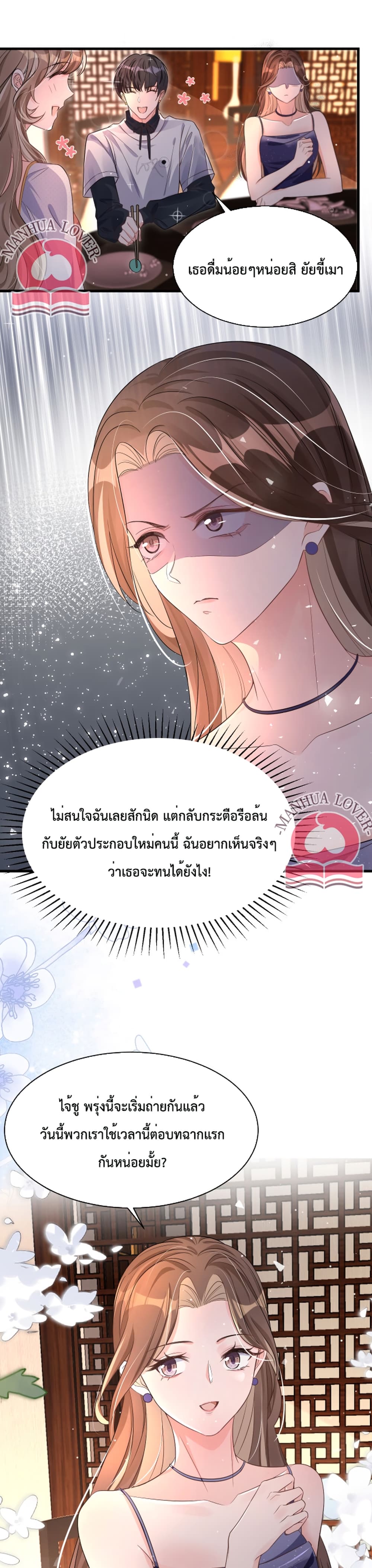 President Ji's Sweet Wife Is Fierce and Wild 16-16