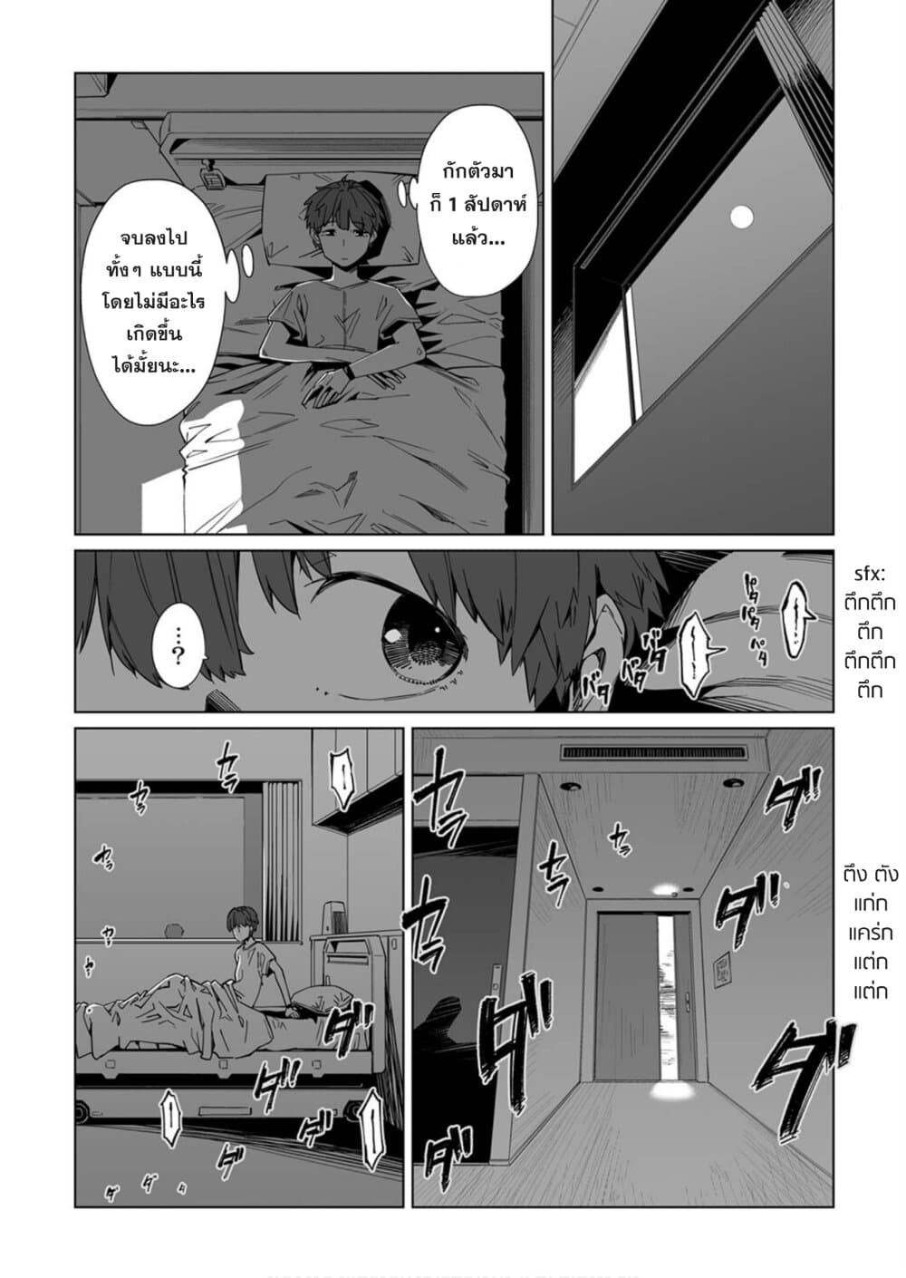 New Normal 8-8