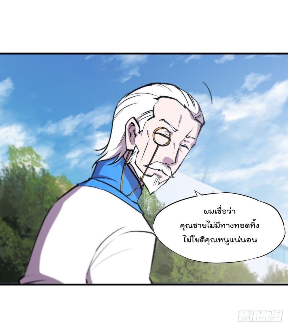 The Strongest Knight Become To Lolicon Vampire ผมคืออัศวินผู้แข็งแกร่งที่ถูกสาปให้กลายเป็นแวมไพร์โลลิ 169-169
