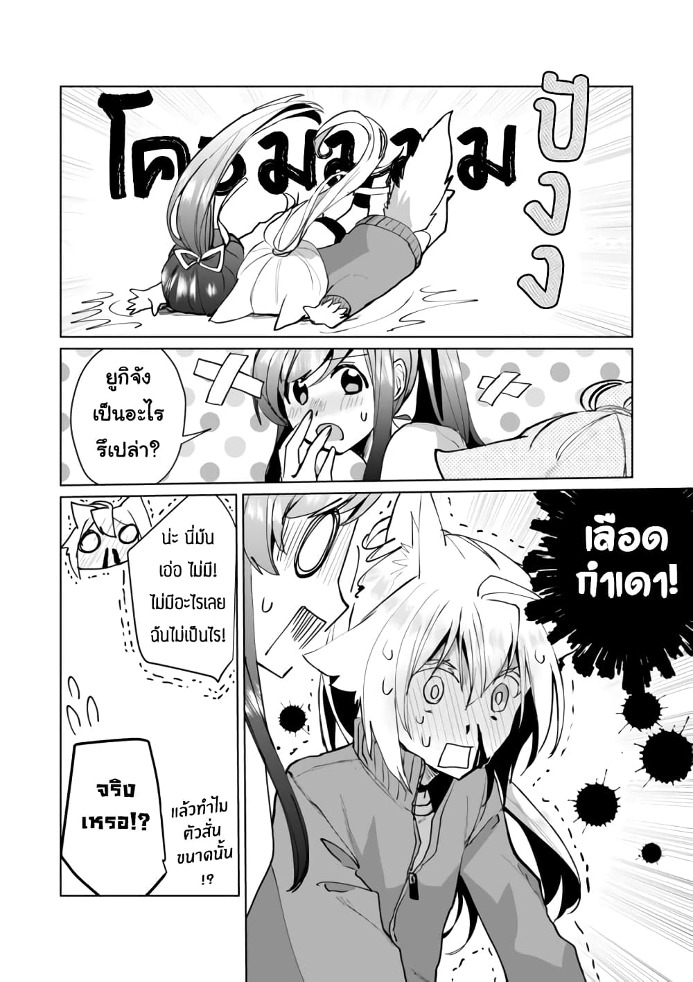 Nekomusume Shoukougun 50-50