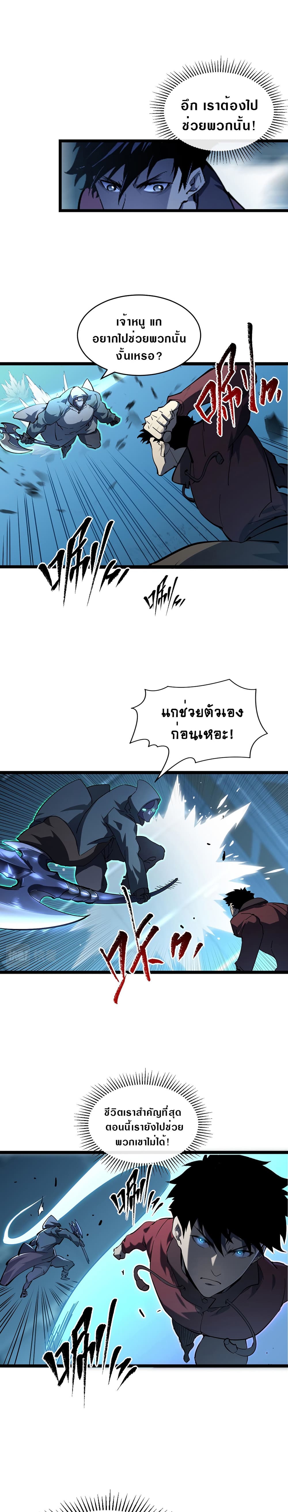 Rise From The Rubble เศษซากวันสิ้นโลก 67-67
