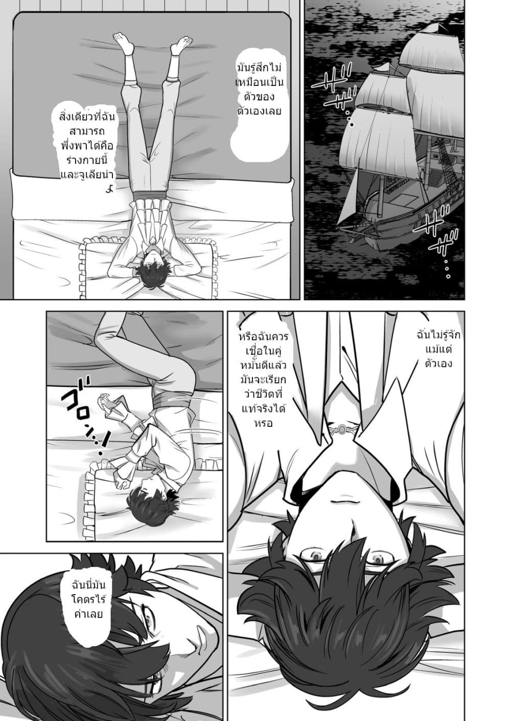 Sen no Sukiru o Motsu Otoko 49.1-49.1