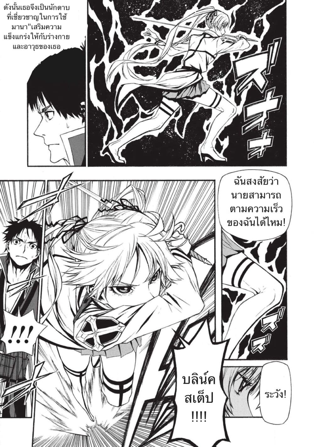 Shinmai Ossan Boukensha, Saikyou Party ni Shinu Hodo Kitaerarete Muteki ni Naru. 2-2