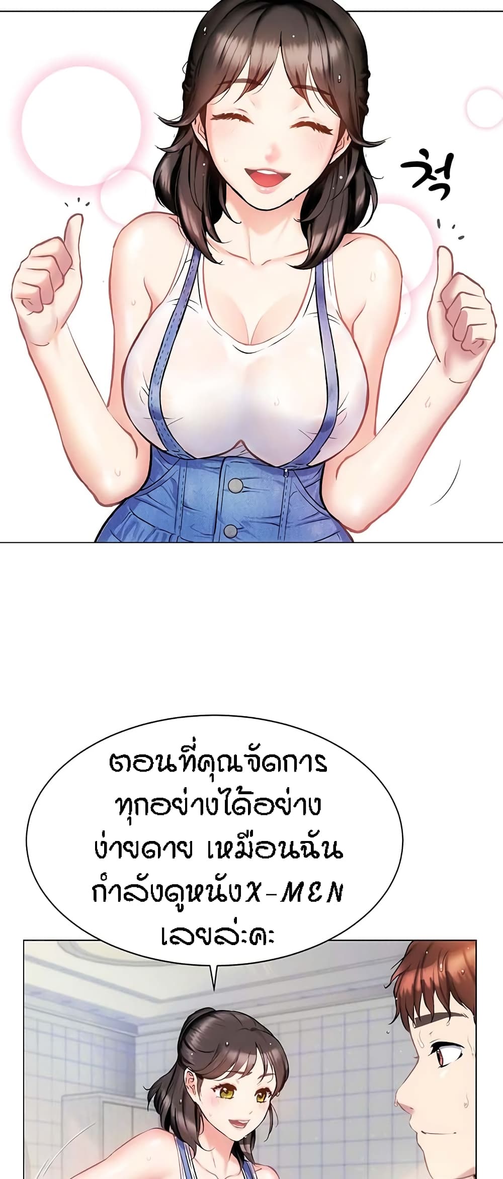Summer with Mother and Daughter 3-3