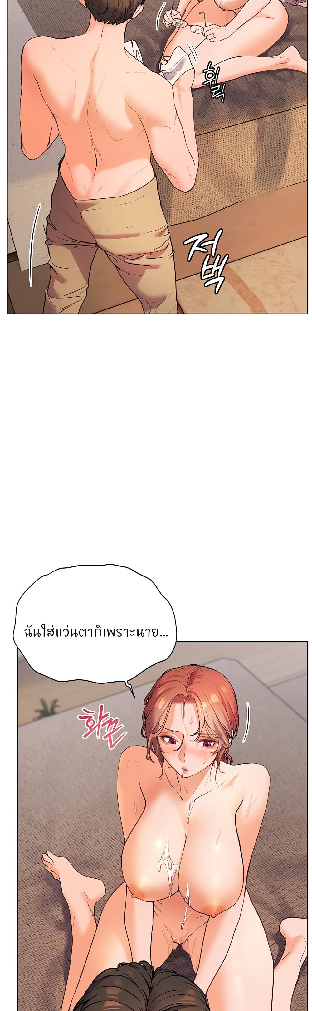 Teacher’s Efforts 5-5