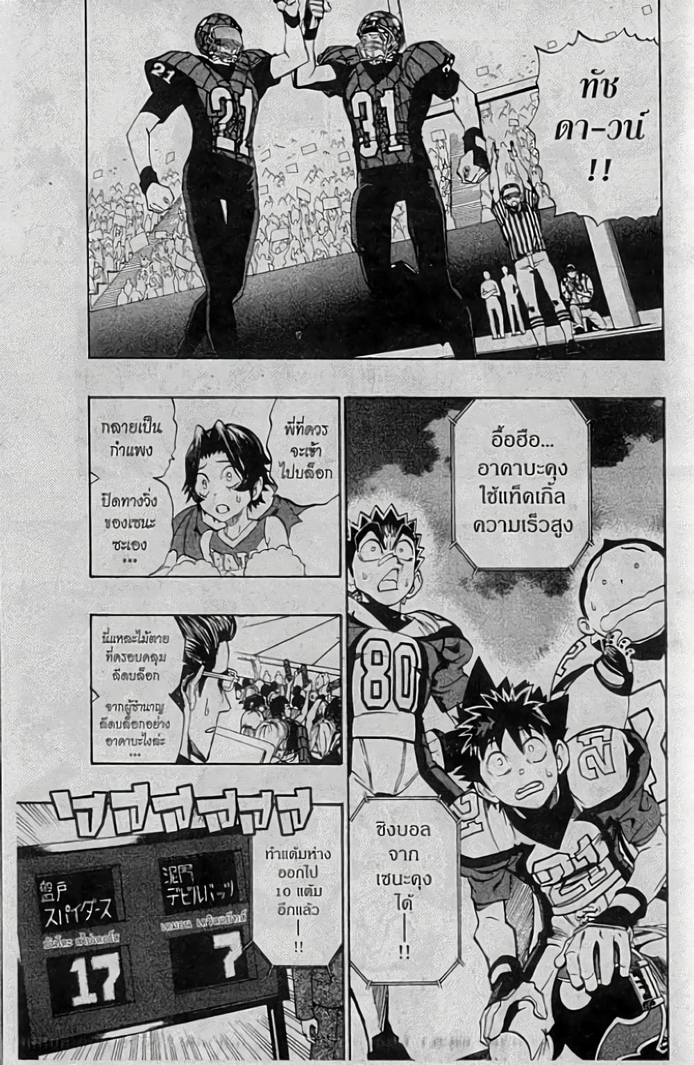 Eyeshield 21 160-160