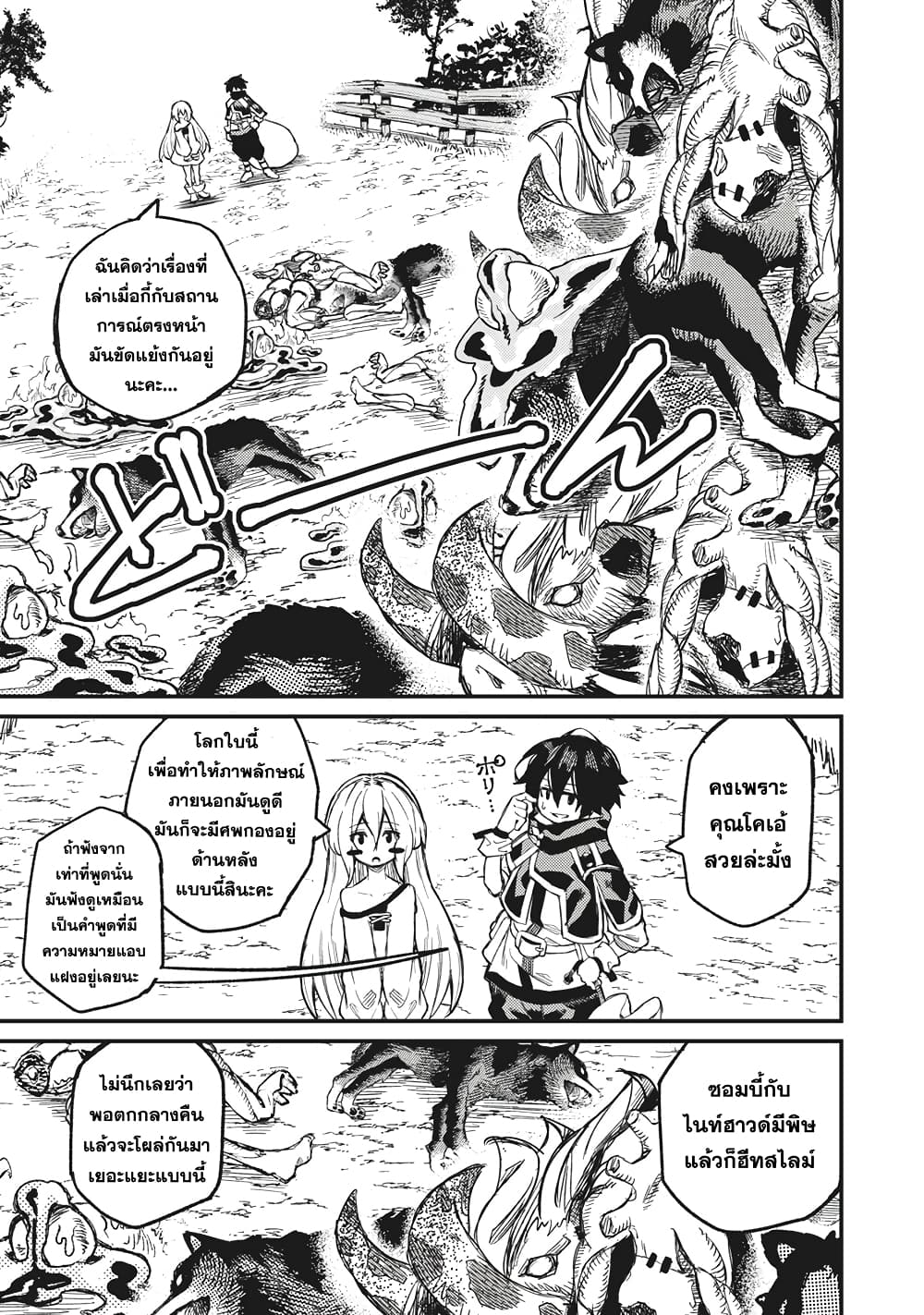 Gikou Taichi no Torikaeshi 3-3