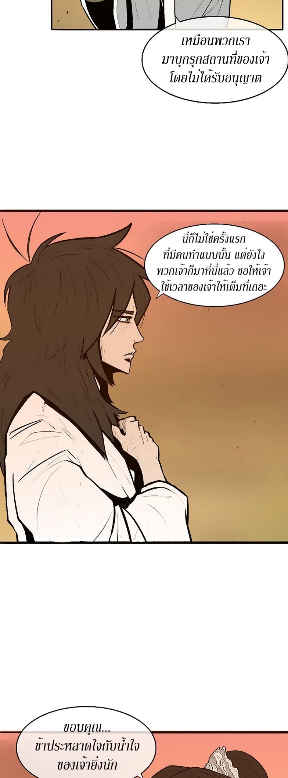 Legend of the Northern Blade 7-7