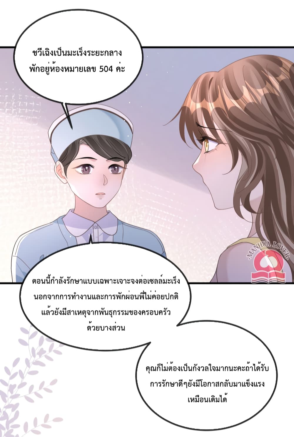 President Ji's Sweet Wife Is Fierce and Wild 13-13