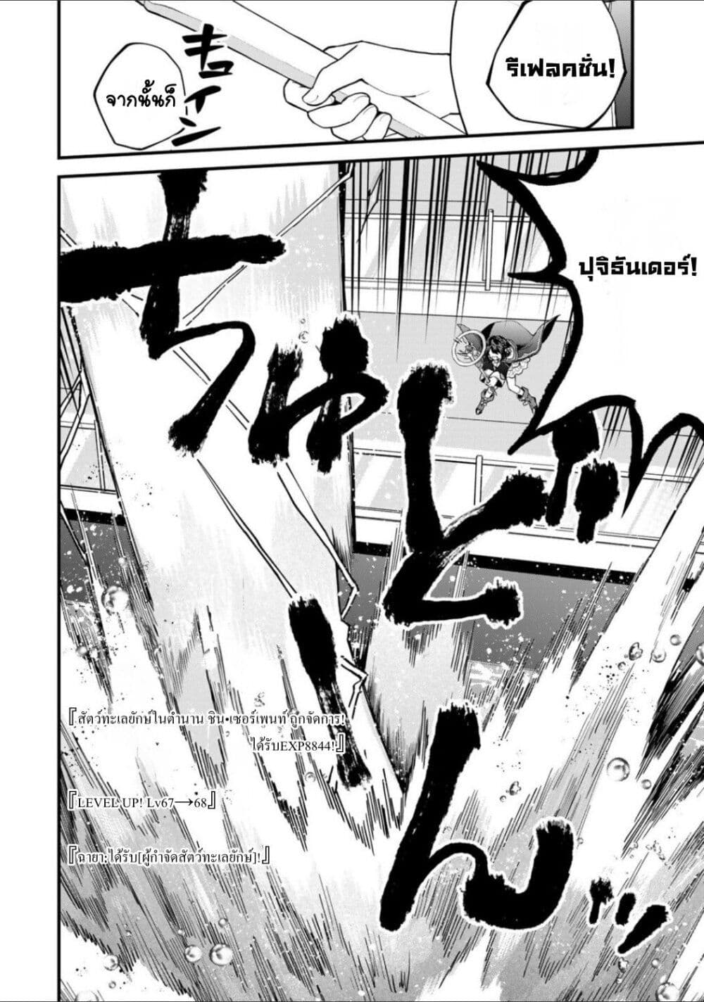 Sekai Saikyou no Majo, Hajimemashita - Watashidake "Kouryaku Saito" wo Mireru Sekai de Jiyuu ni Ikimasu 32-32
