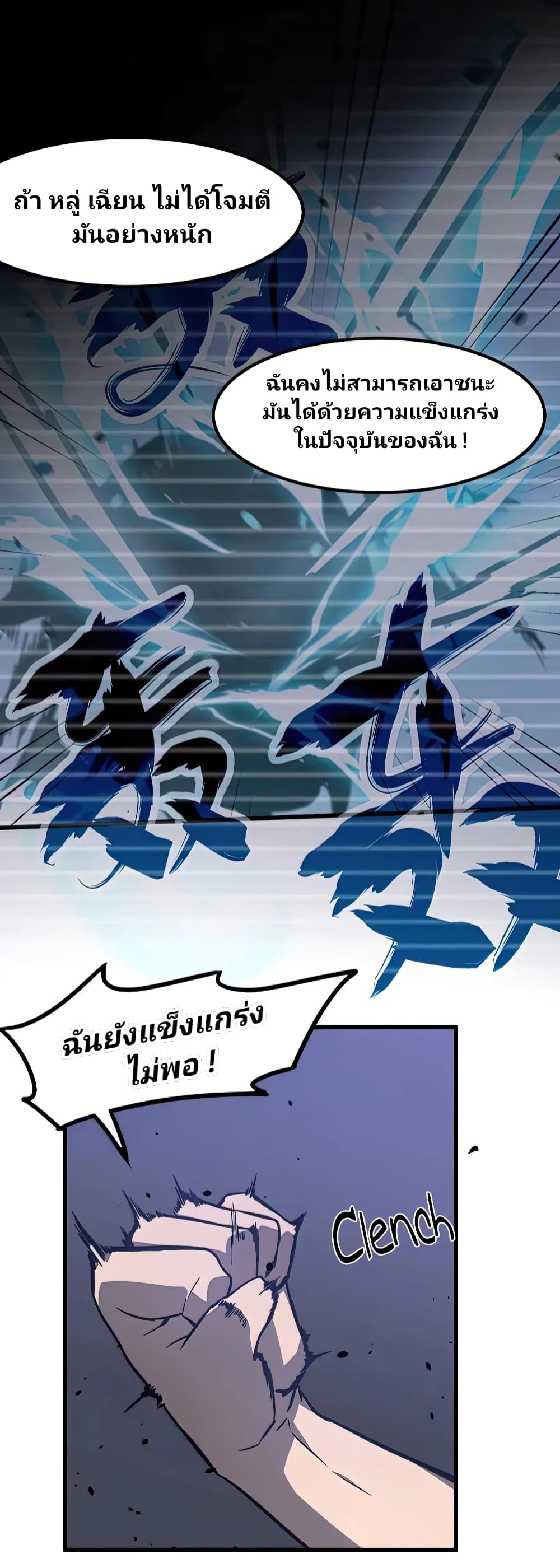 Super Evolution 53-53