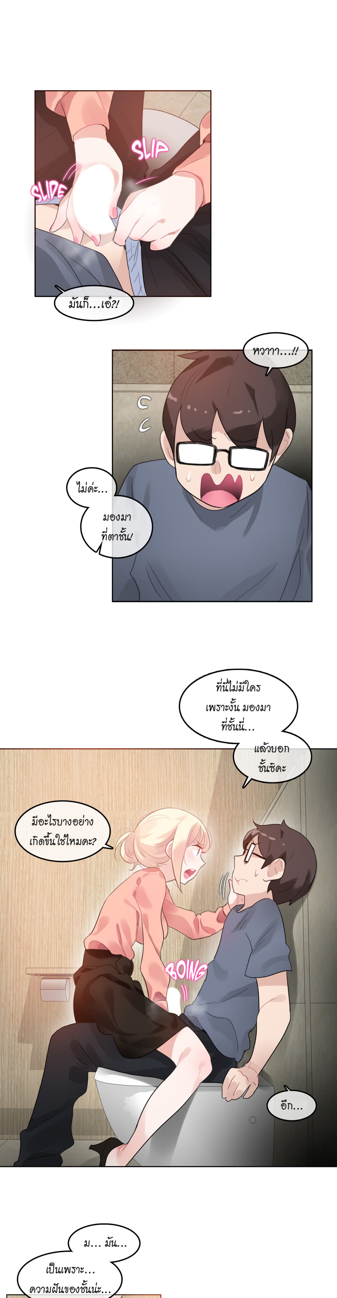A Pervert's Daily Life 41-41