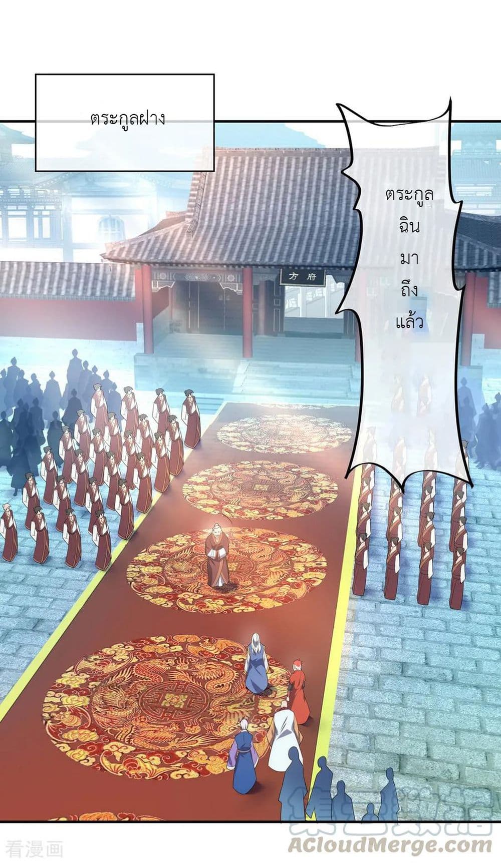 Peerless Battle Spirit (Tian Cang Zi Dongman) 31-31